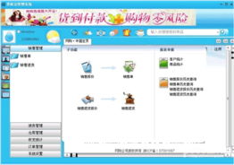 掌柜寶銷售軟件界面全覽 直觀高效，助力銷售業績騰飛